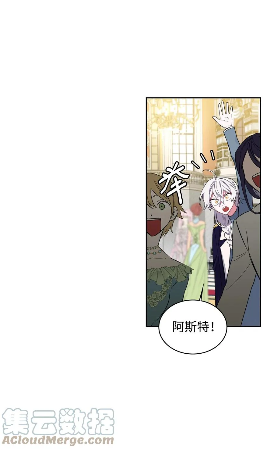08 智斗太子 第49页