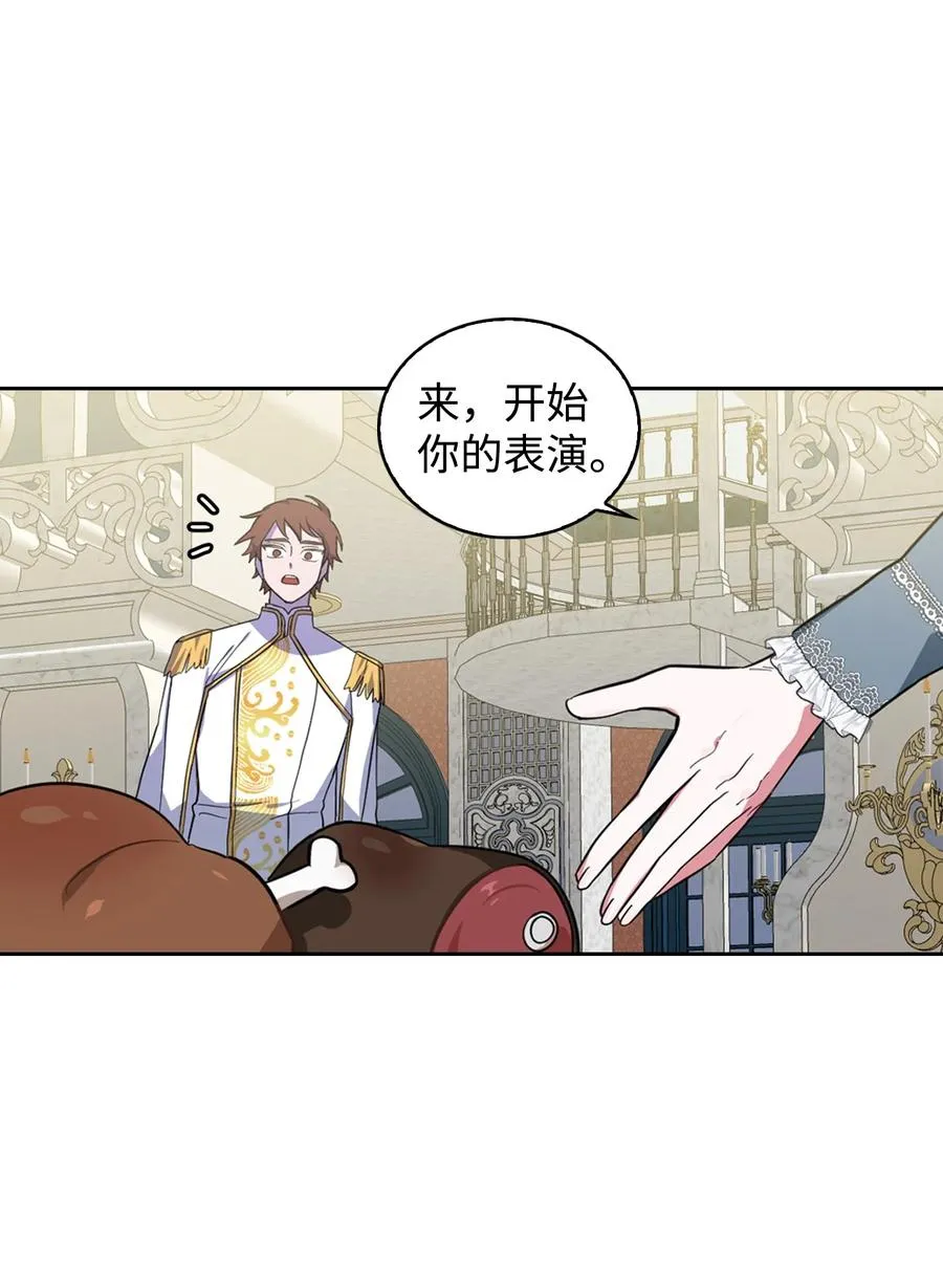 08 智斗太子 第51页