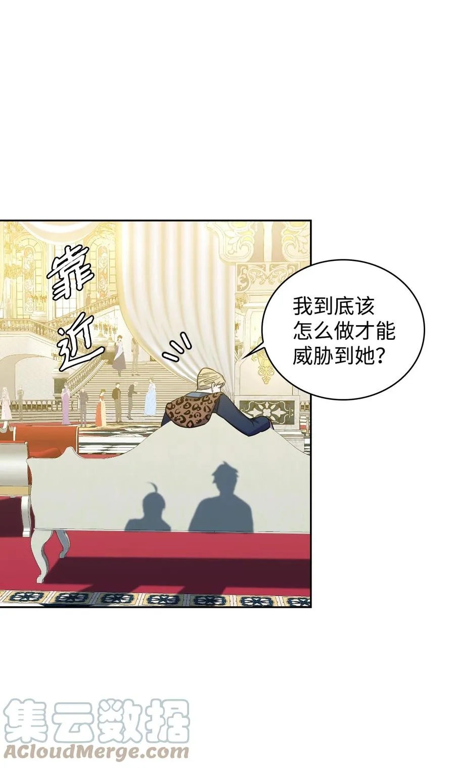08 智斗太子 第58页