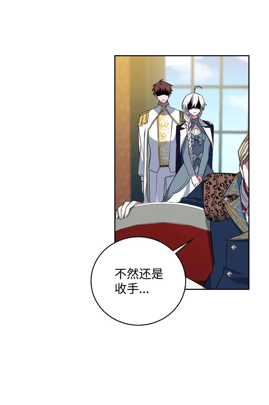 08 智斗太子 第59页