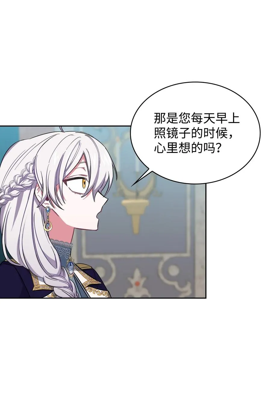 08 智斗太子 第65页