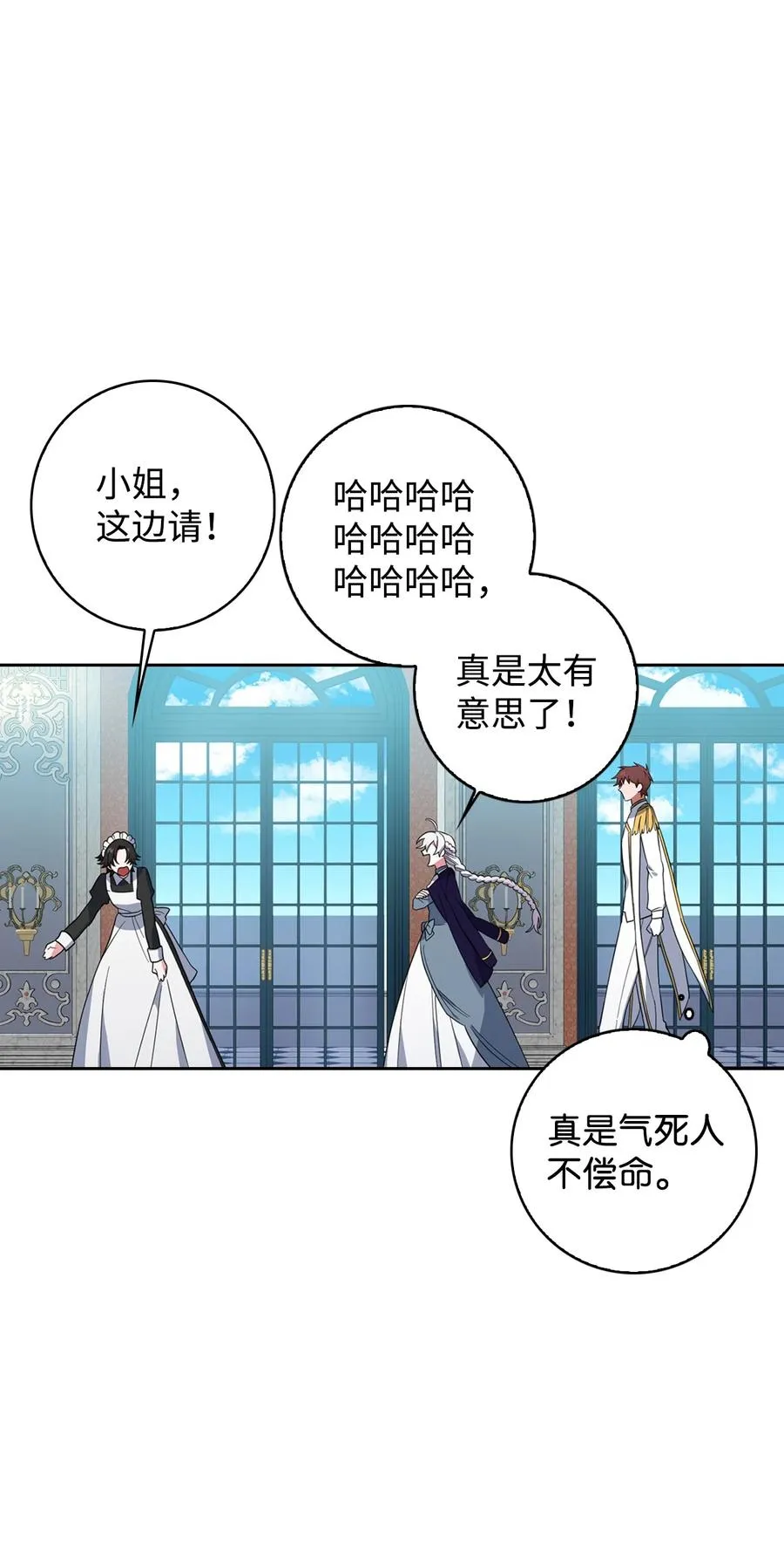 08 智斗太子 第69页