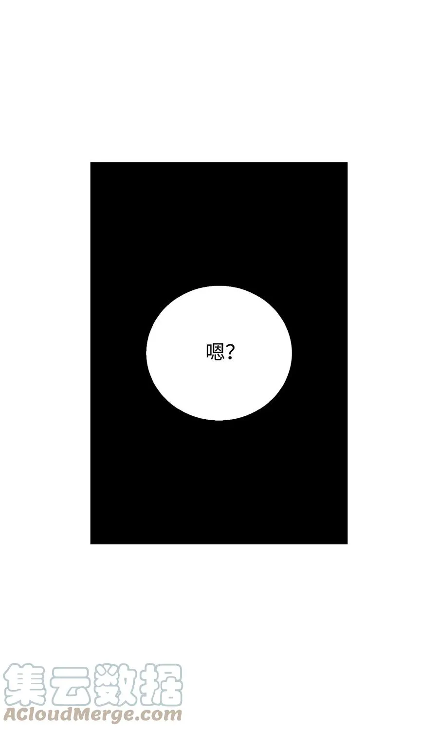 08 智斗太子 第70页