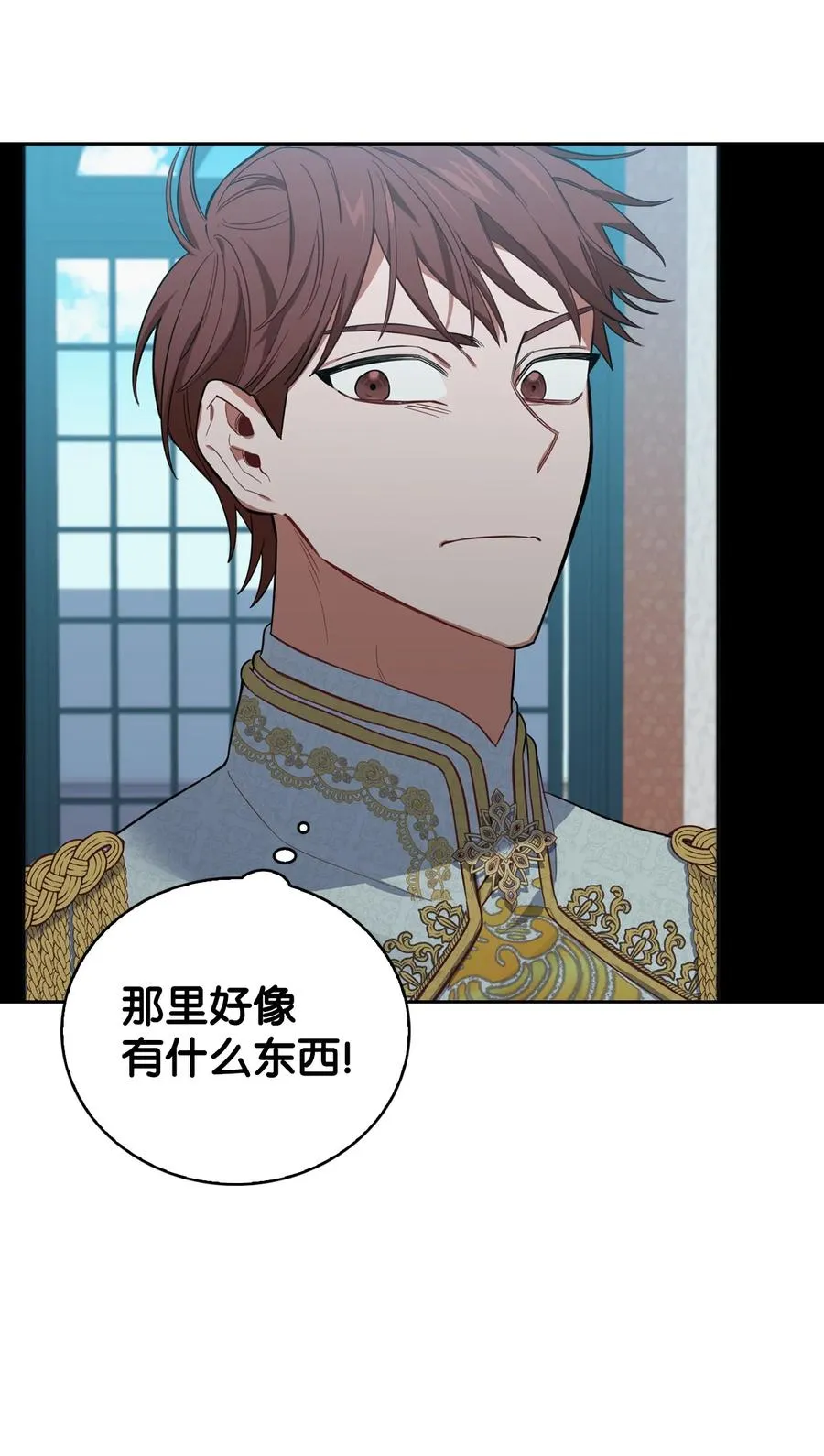 08 智斗太子 第72页