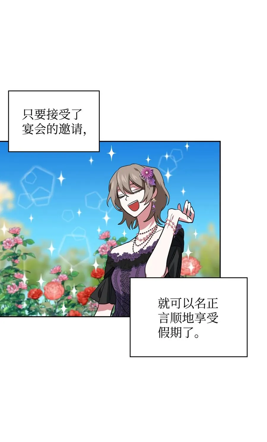 07 参加宴会 第2页