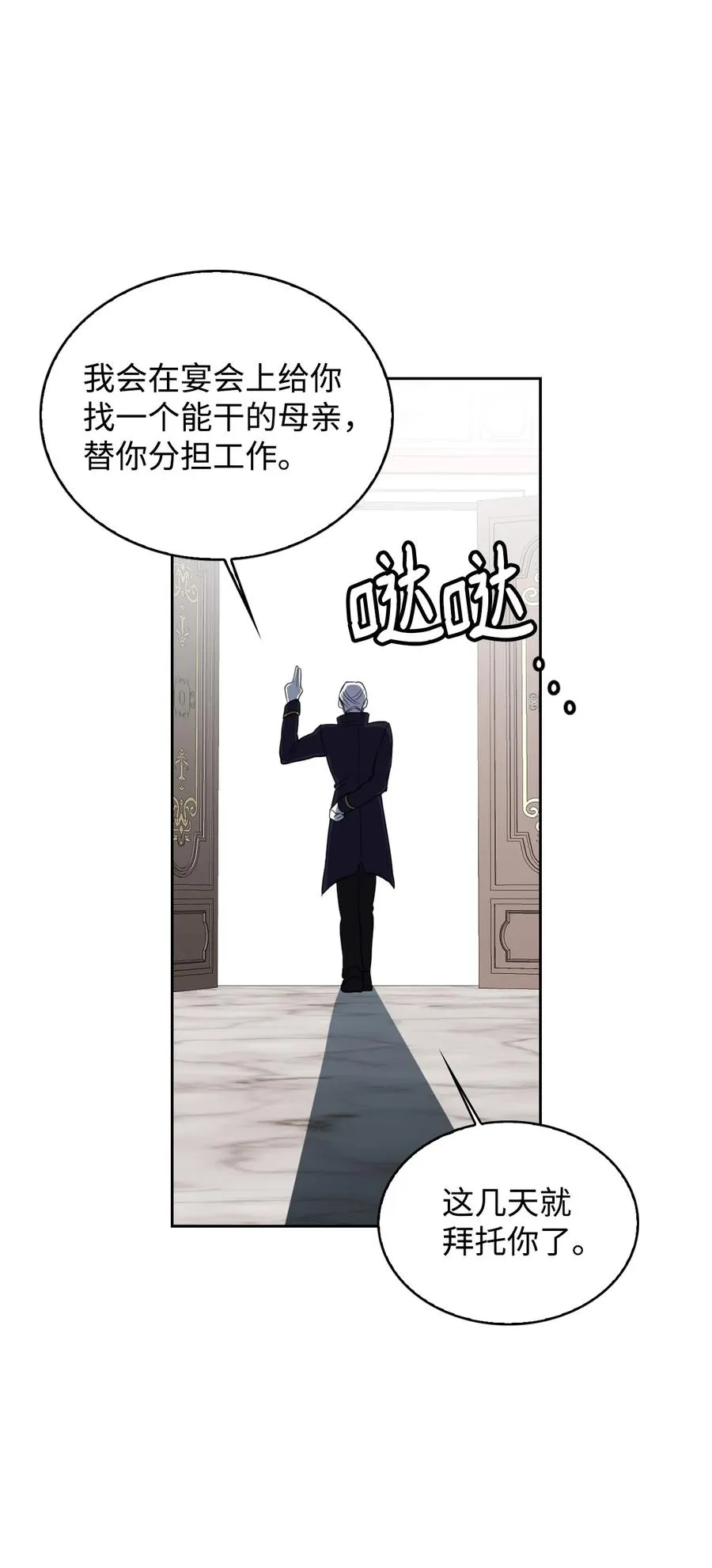 07 参加宴会 第26页