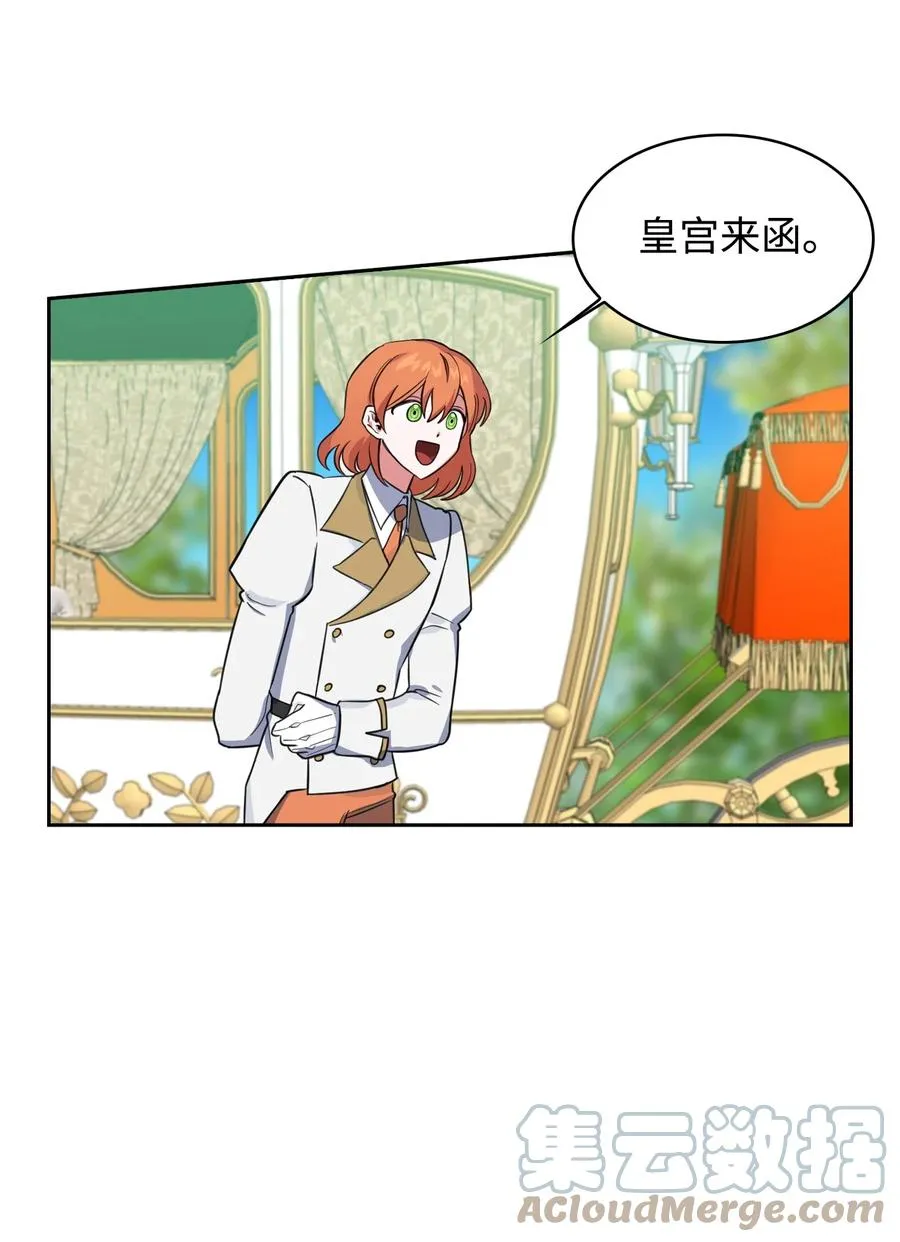 07 参加宴会 第31页
