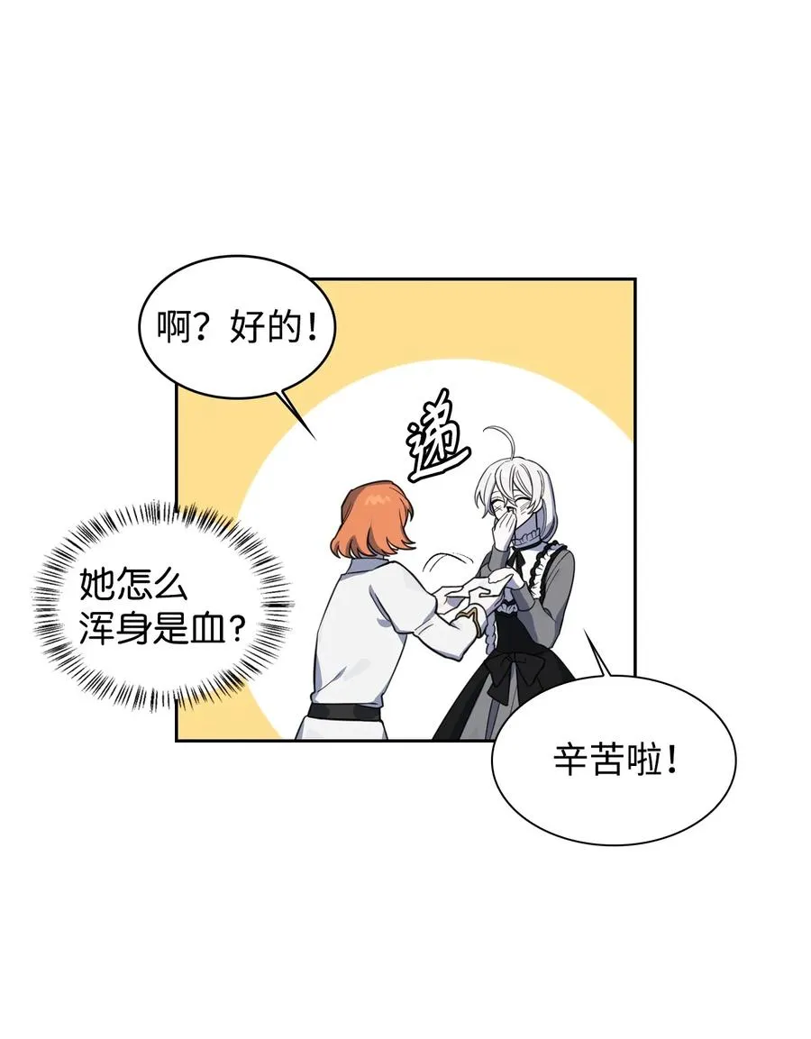 07 参加宴会 第33页