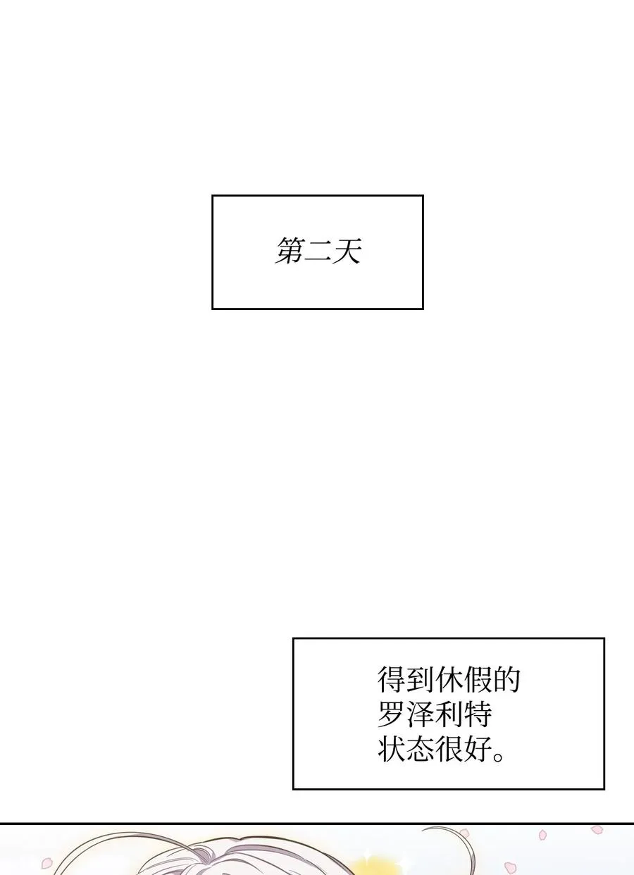 07 参加宴会 第38页