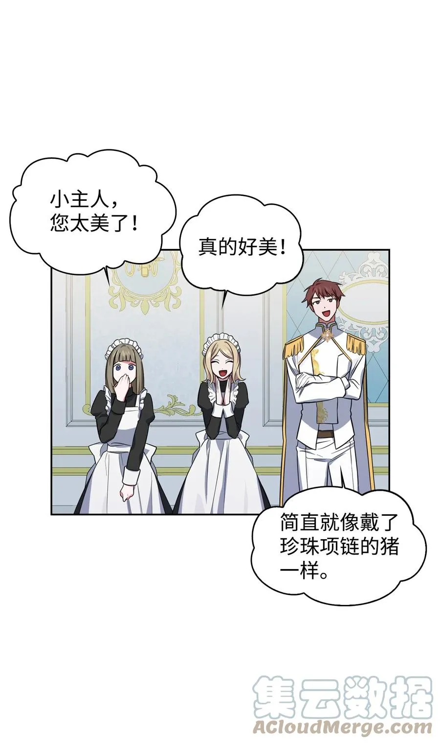 07 参加宴会 第40页