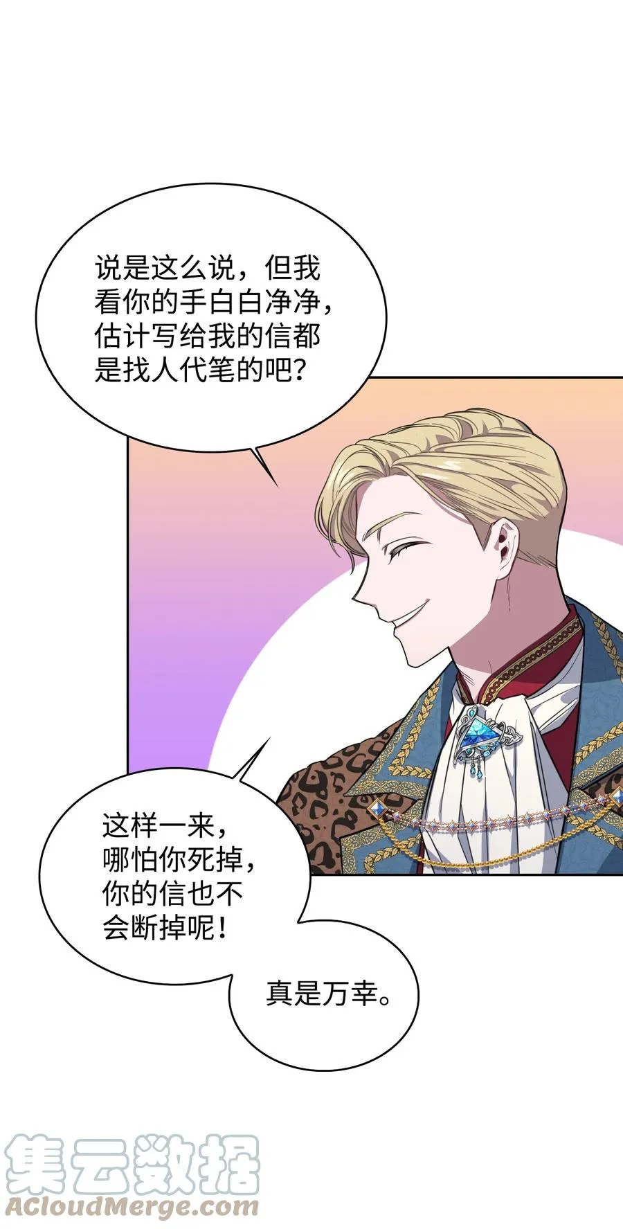 07 参加宴会 第55页