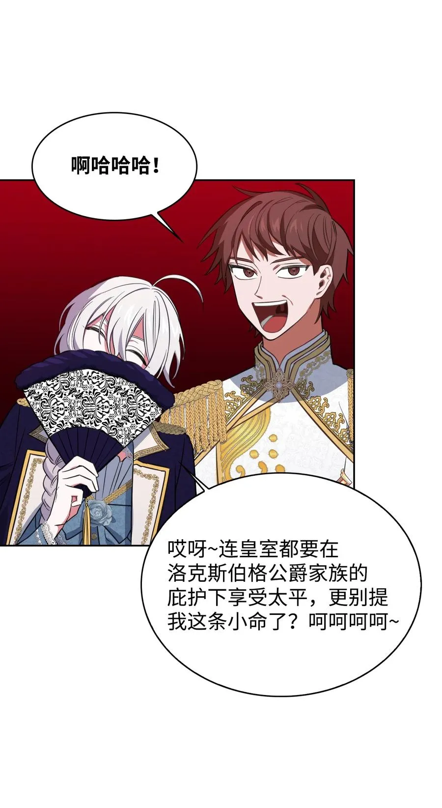 07 参加宴会 第56页