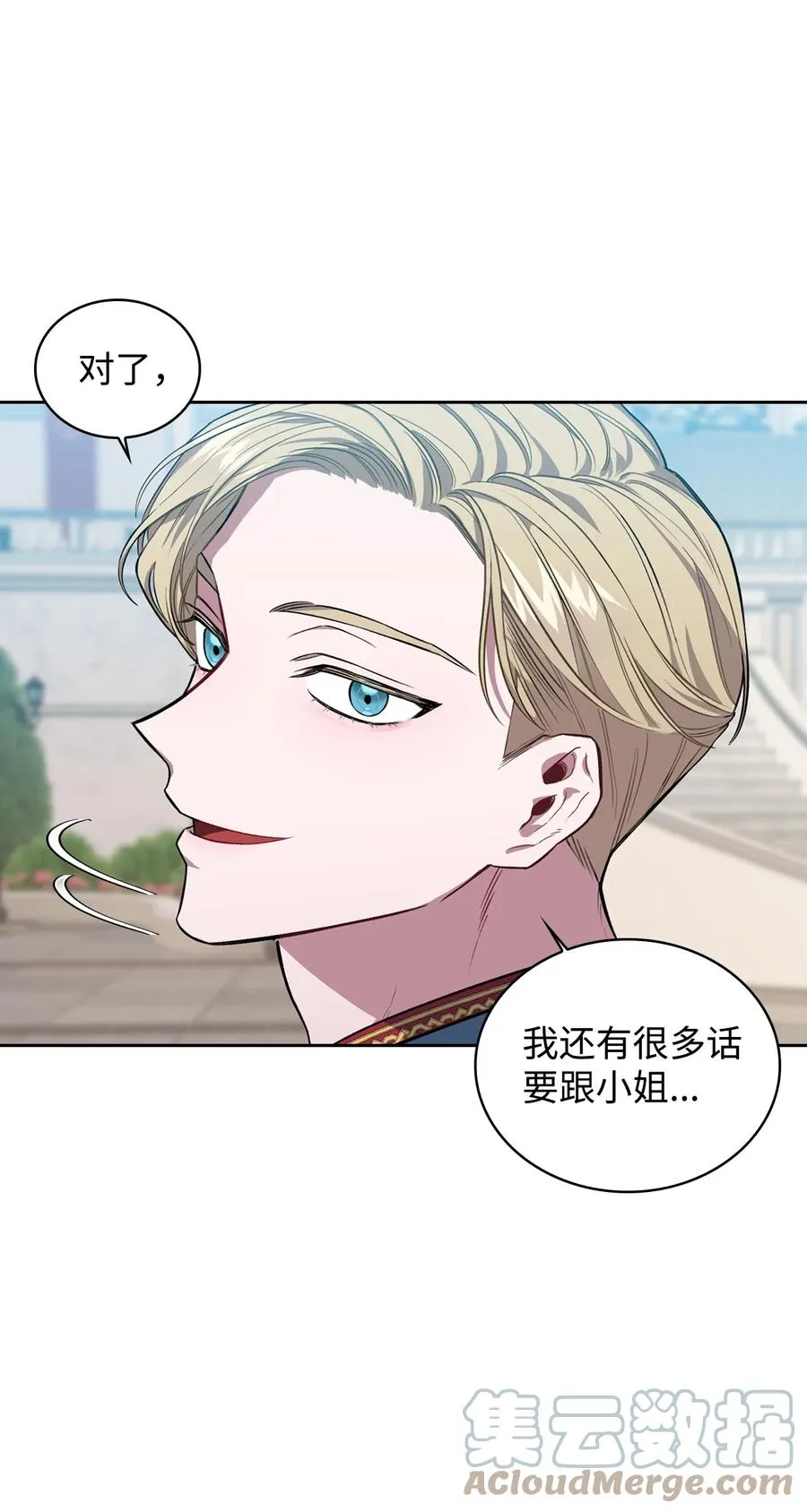 07 参加宴会 第61页