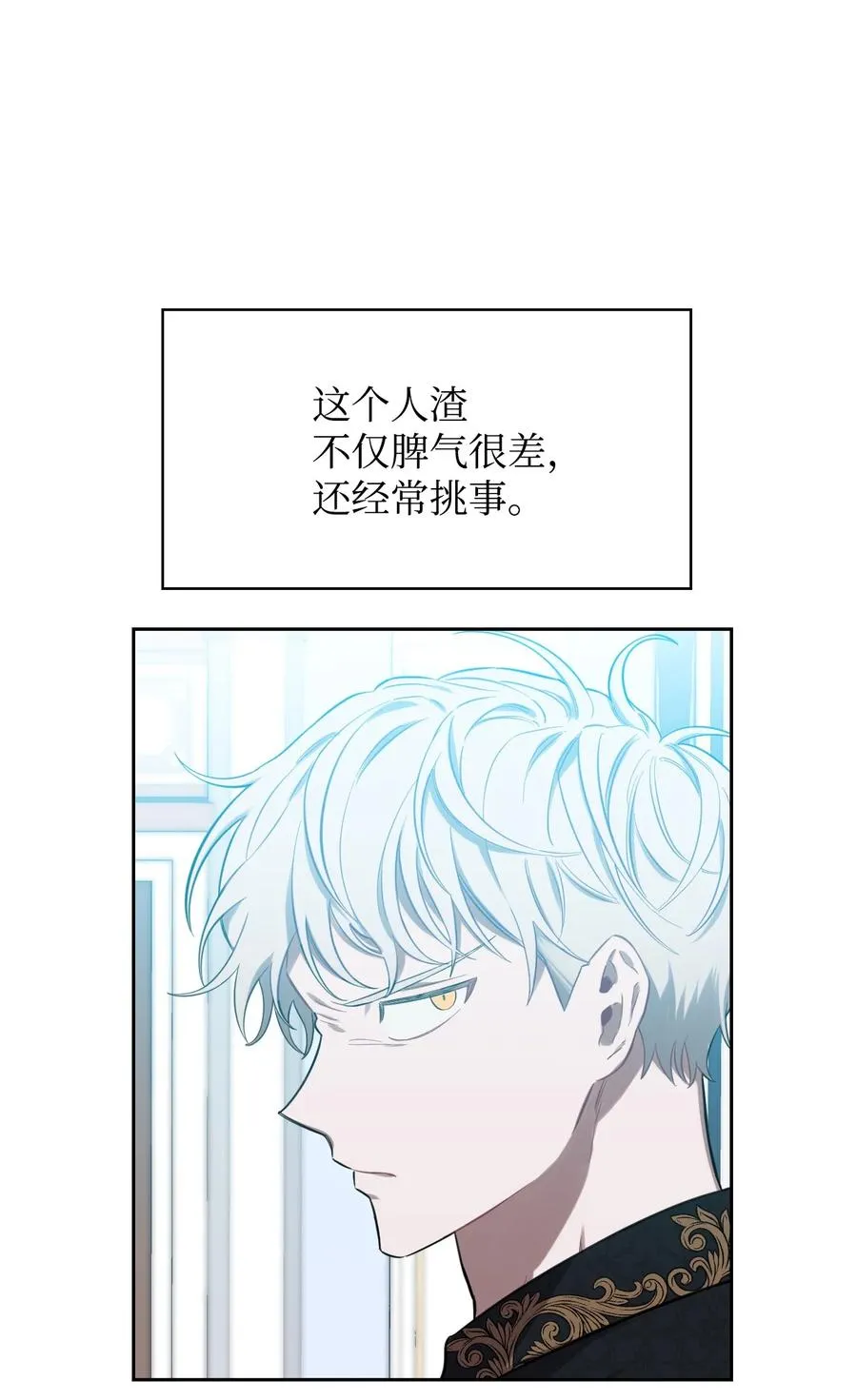 05 智斗迪伦 第5页