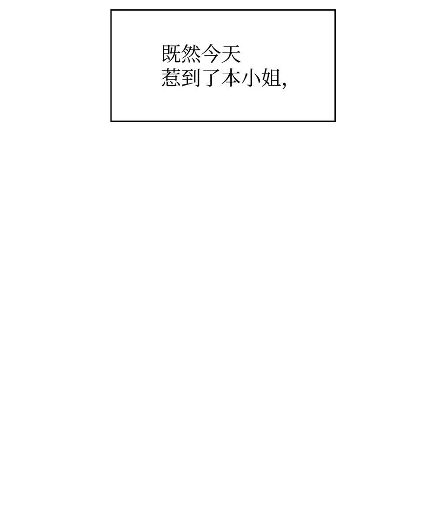 05 智斗迪伦 第6页