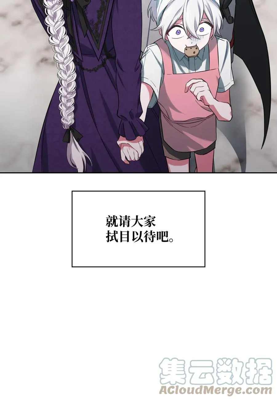 05 智斗迪伦 第10页