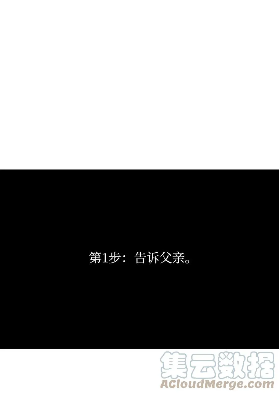 05 智斗迪伦 第13页
