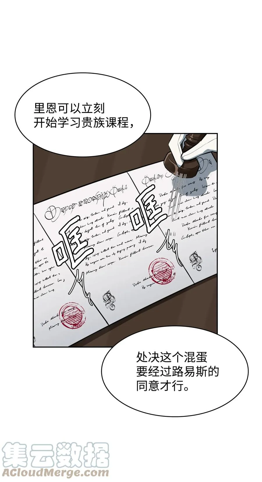 05 智斗迪伦 第19页