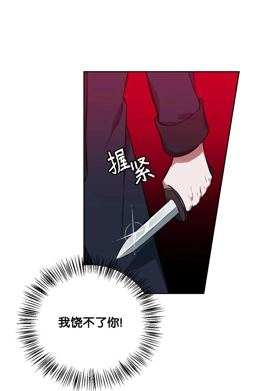 05 智斗迪伦 第24页