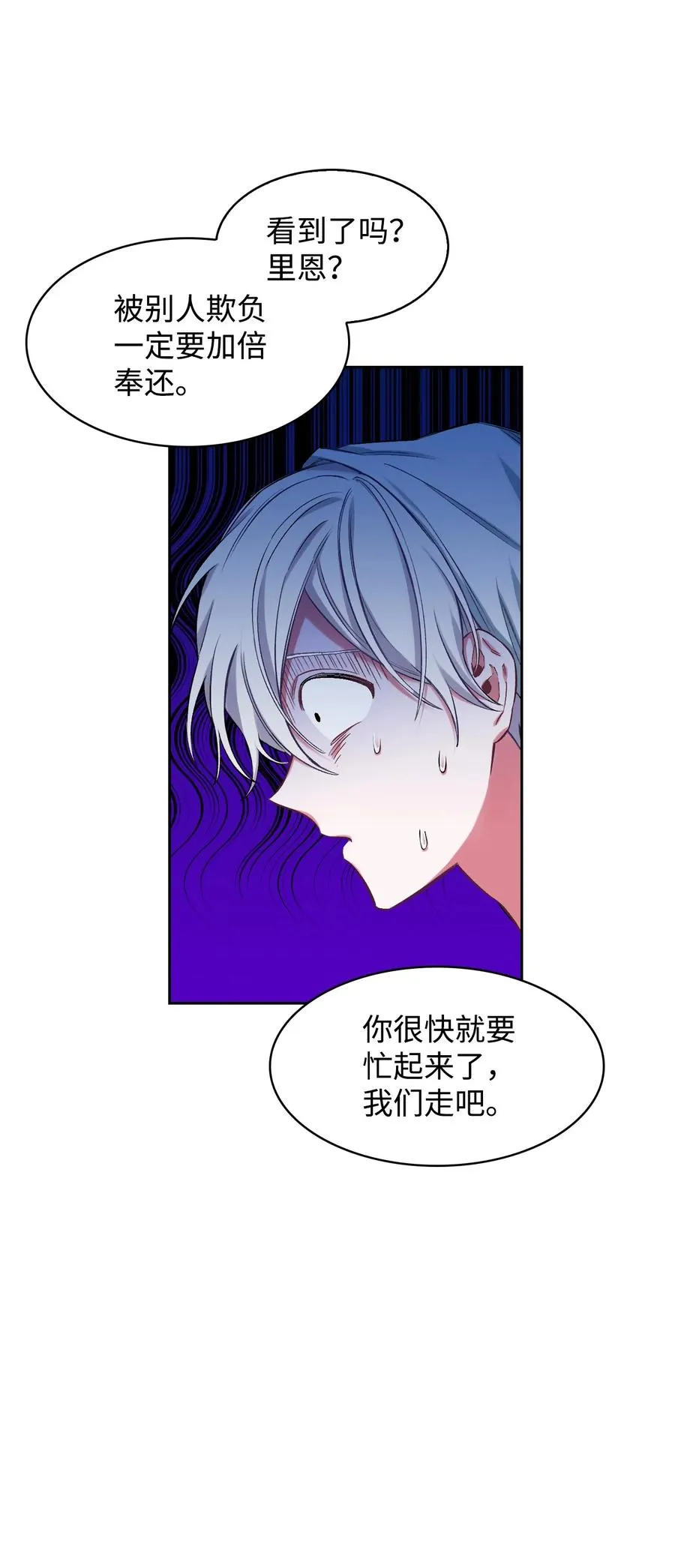 05 智斗迪伦 第27页