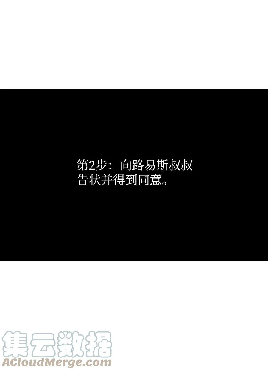 05 智斗迪伦 第28页