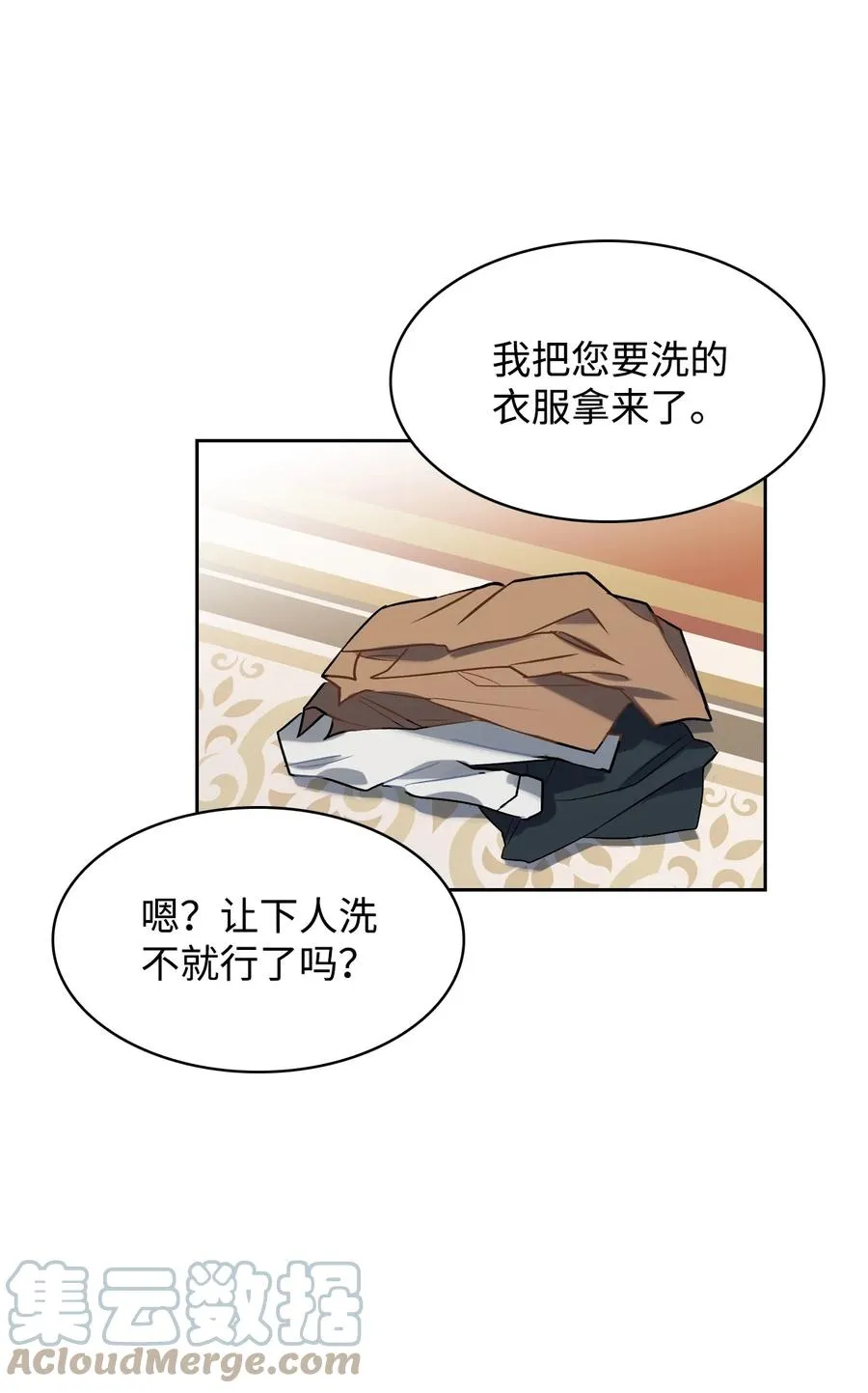 05 智斗迪伦 第31页