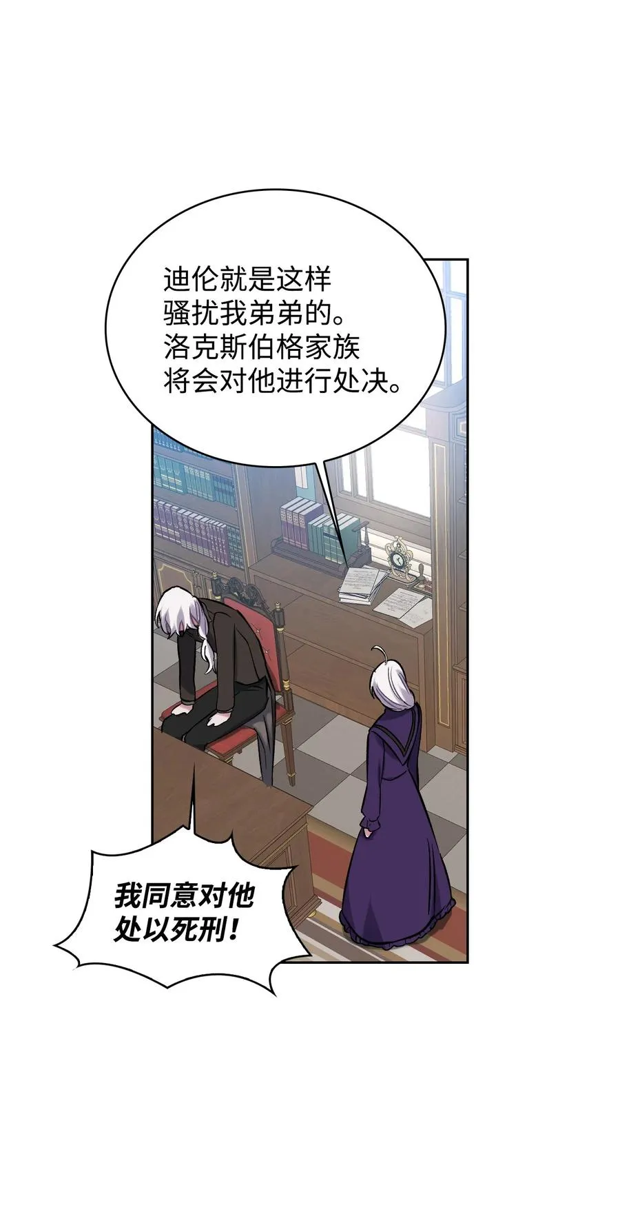 05 智斗迪伦 第33页