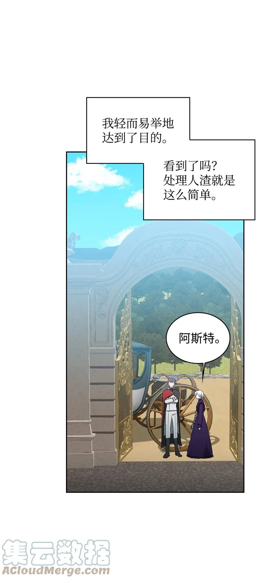 05 智斗迪伦 第34页