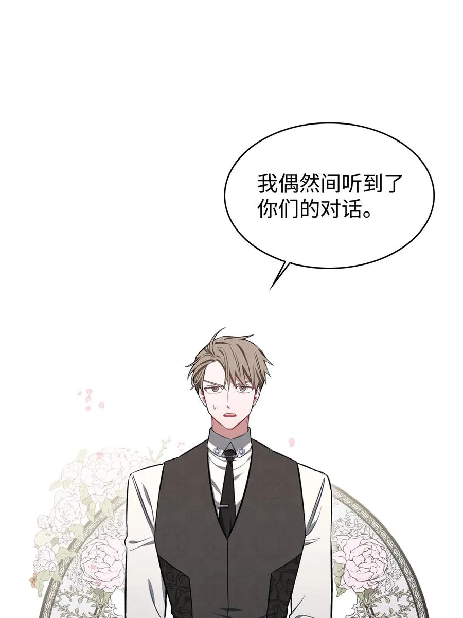 05 智斗迪伦 第39页