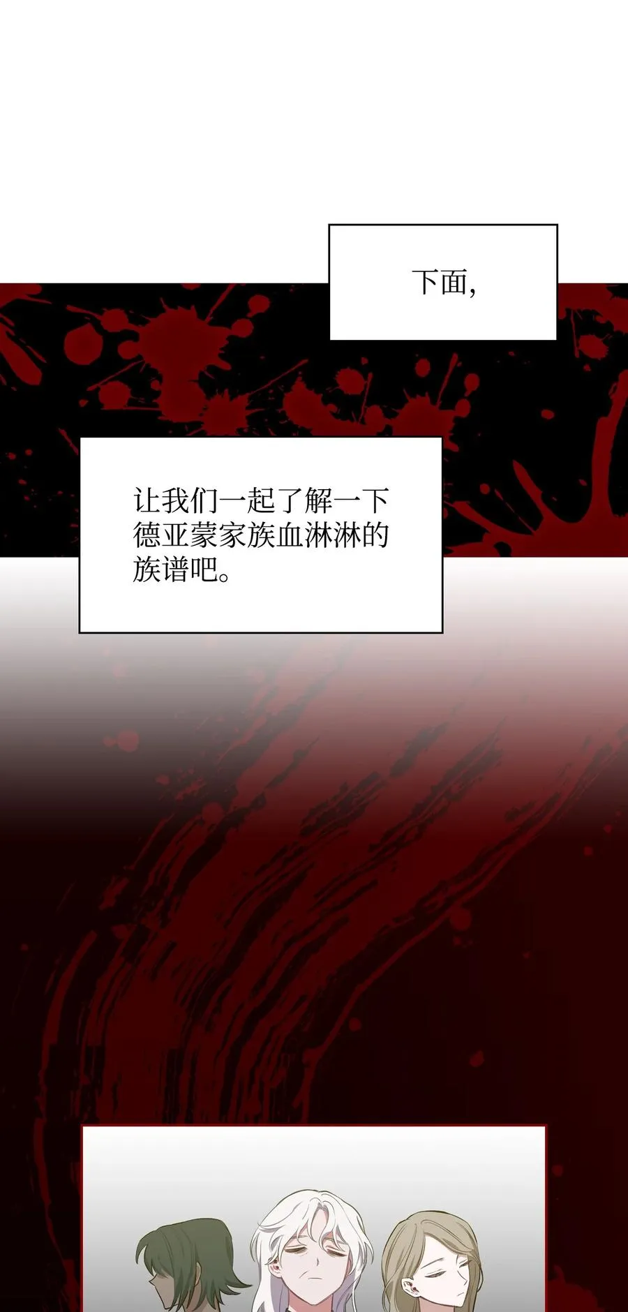 05 智斗迪伦 第44页