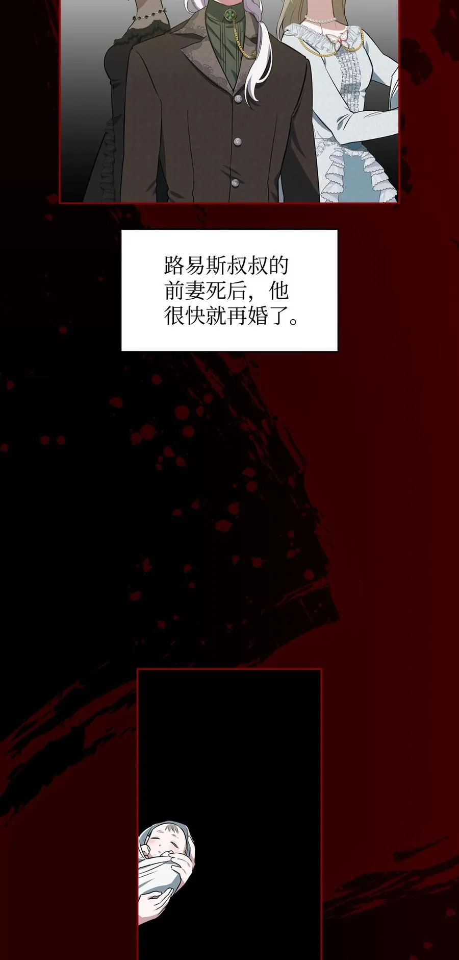 05 智斗迪伦 第45页