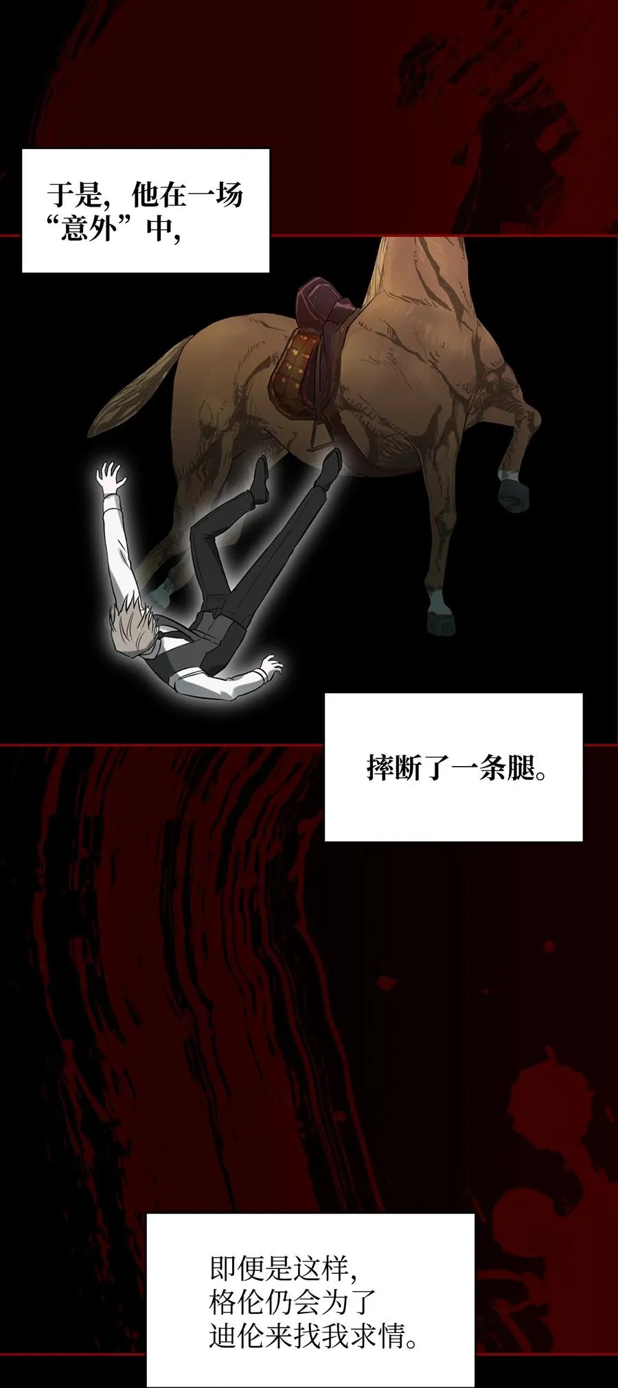 05 智斗迪伦 第48页
