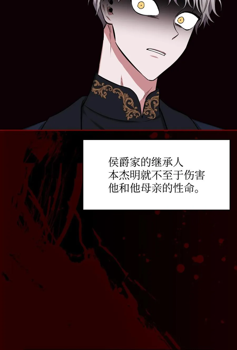 05 智斗迪伦 第50页