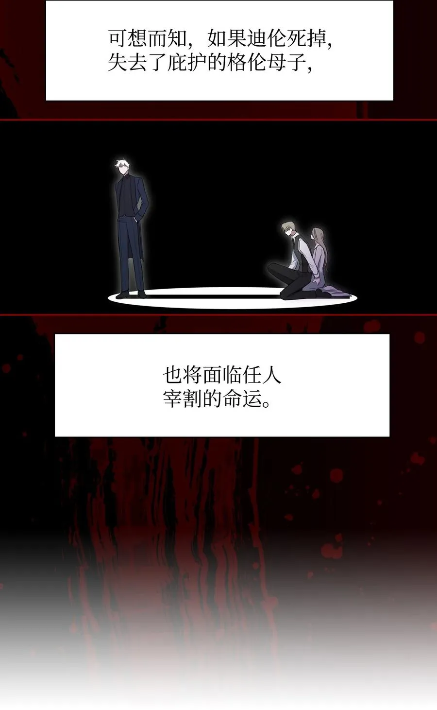 05 智斗迪伦 第51页