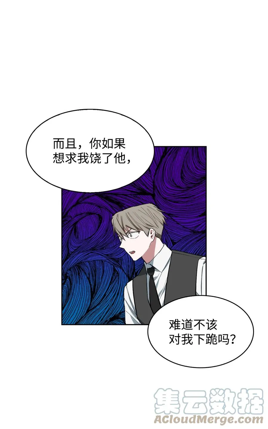 05 智斗迪伦 第58页