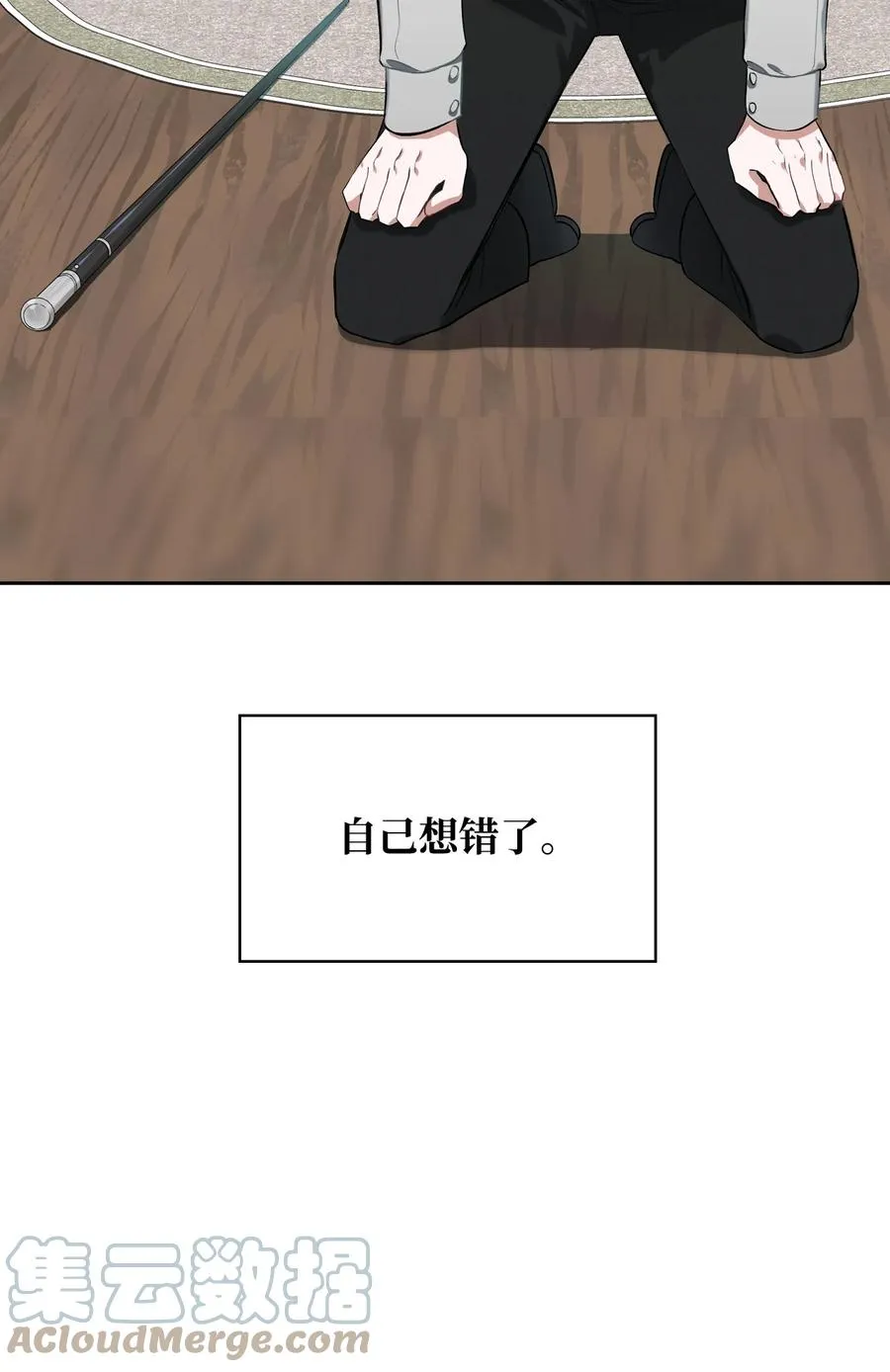 05 智斗迪伦 第67页
