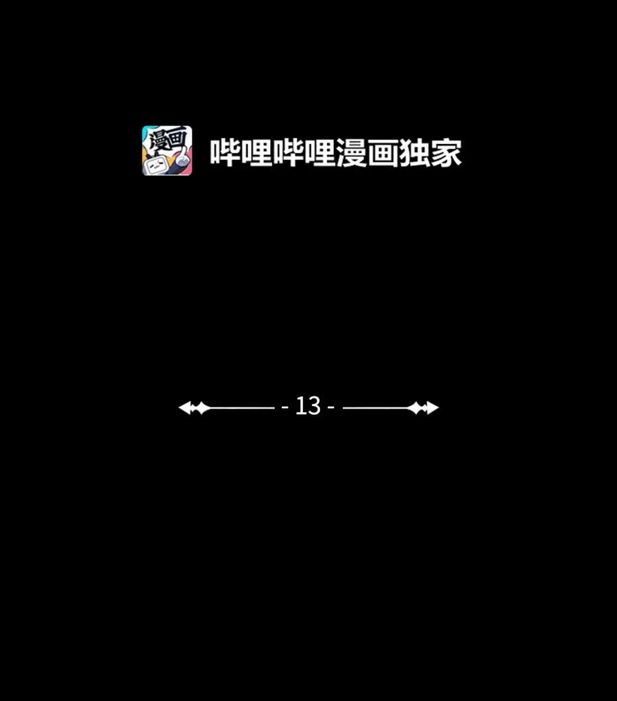 13 跟卢克周旋 第2页