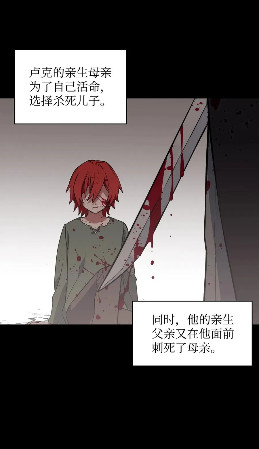 13 跟卢克周旋 第3页