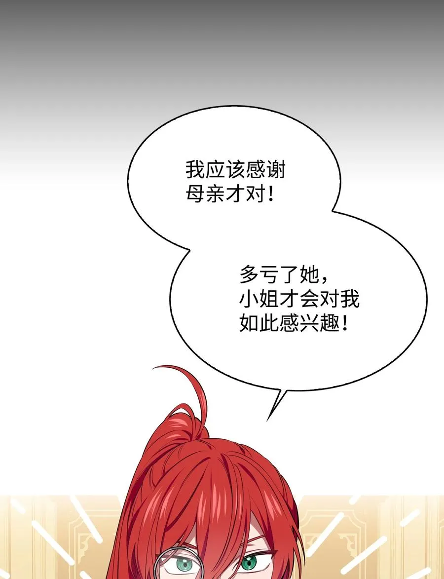 13 跟卢克周旋 第5页