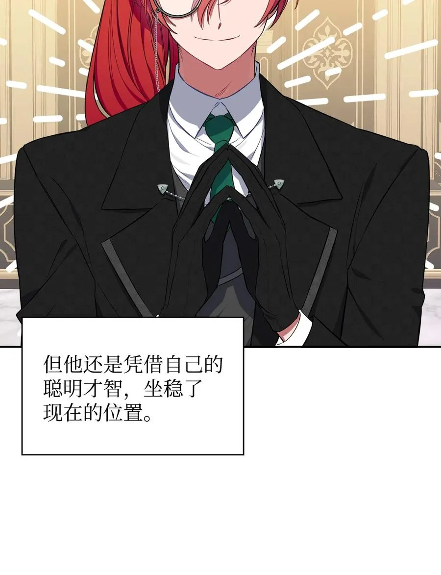 13 跟卢克周旋 第6页