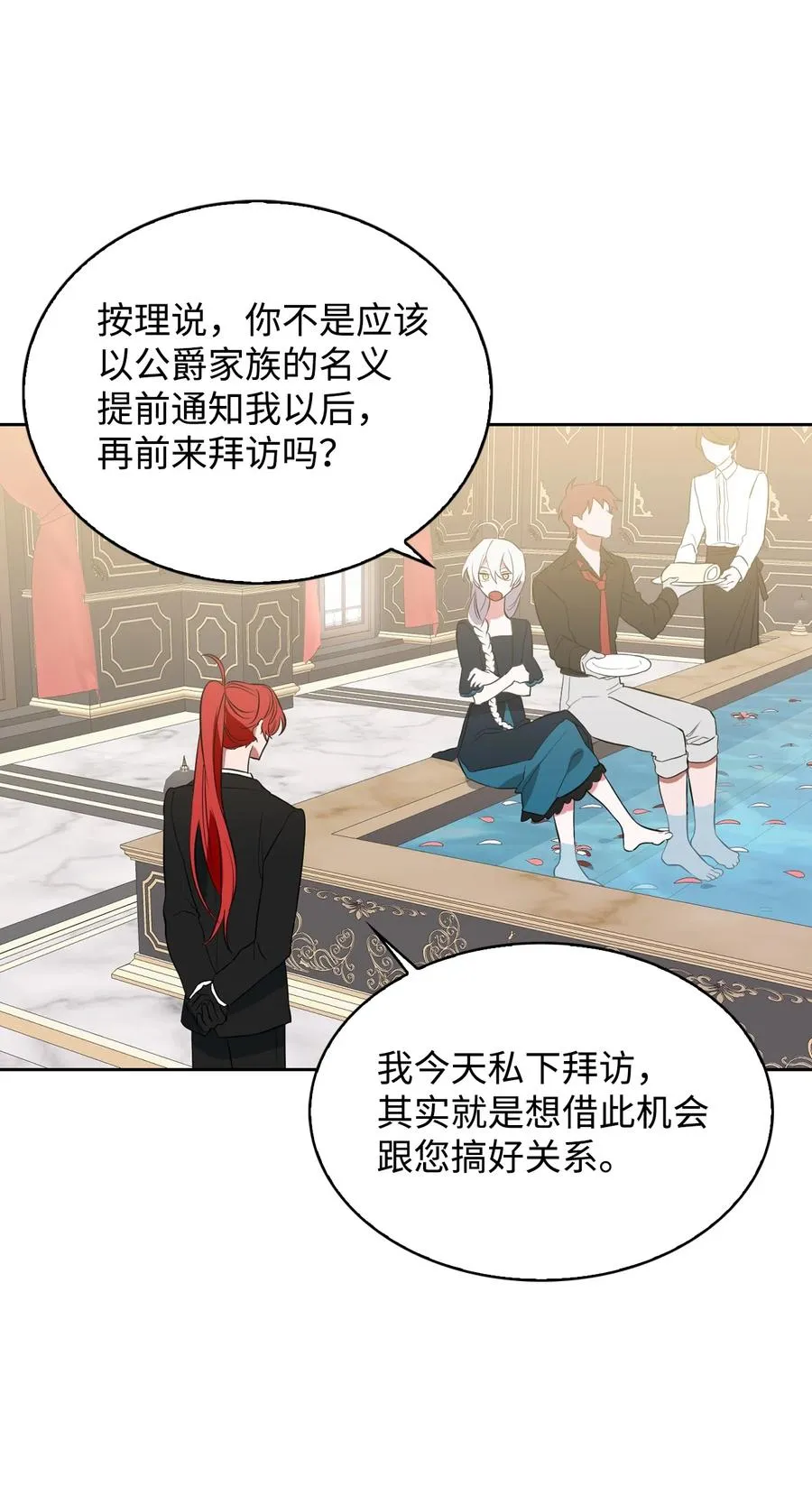 13 跟卢克周旋 第9页