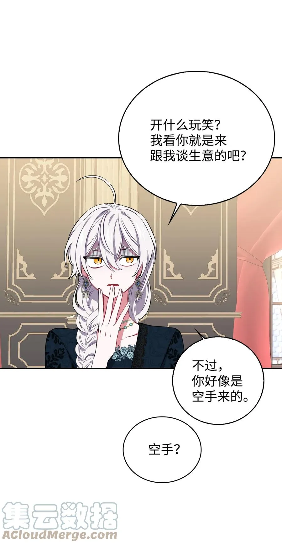 13 跟卢克周旋 第10页
