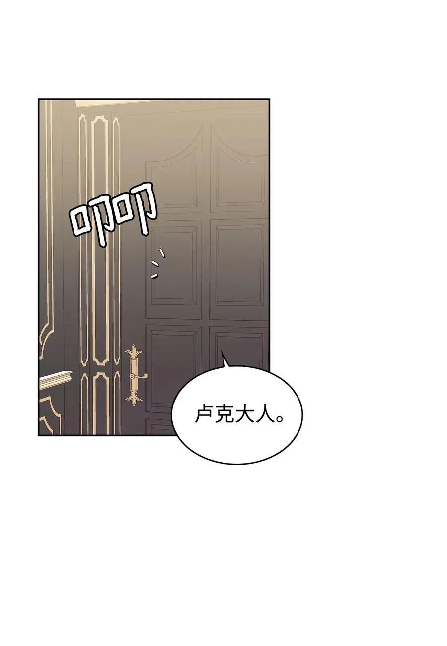 13 跟卢克周旋 第11页