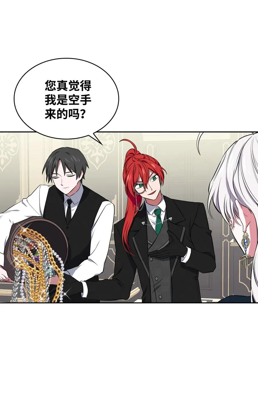 13 跟卢克周旋 第12页