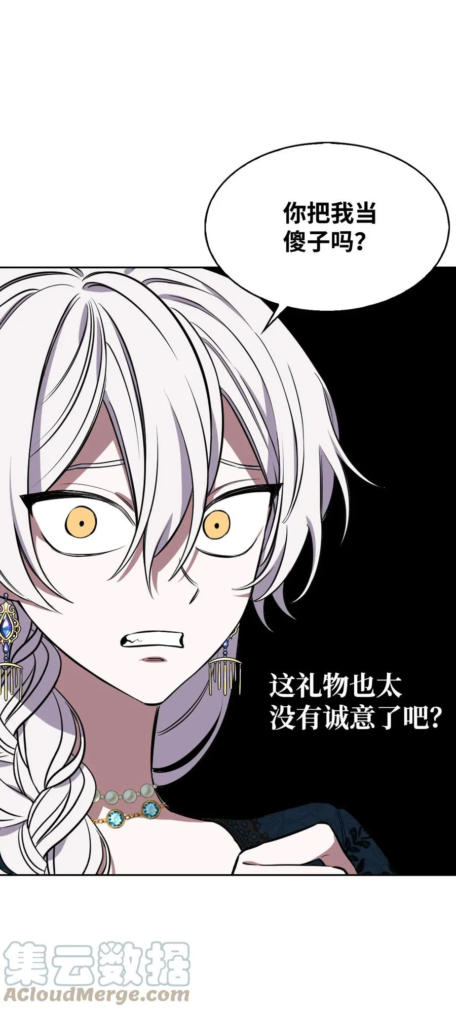 13 跟卢克周旋 第16页