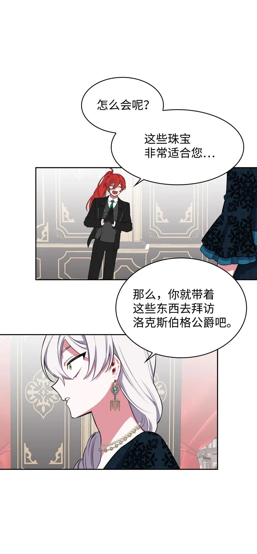 13 跟卢克周旋 第17页