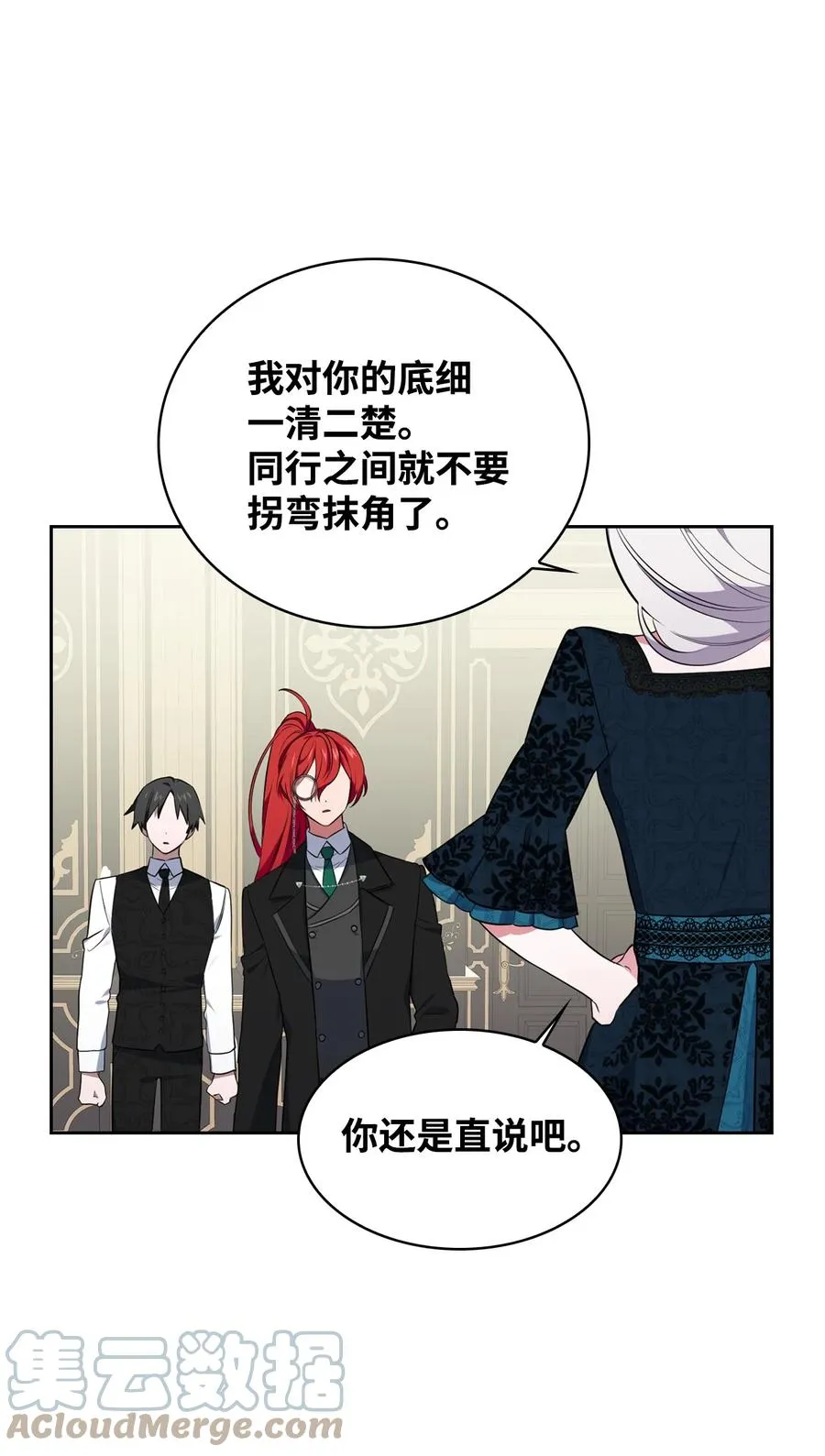 13 跟卢克周旋 第19页