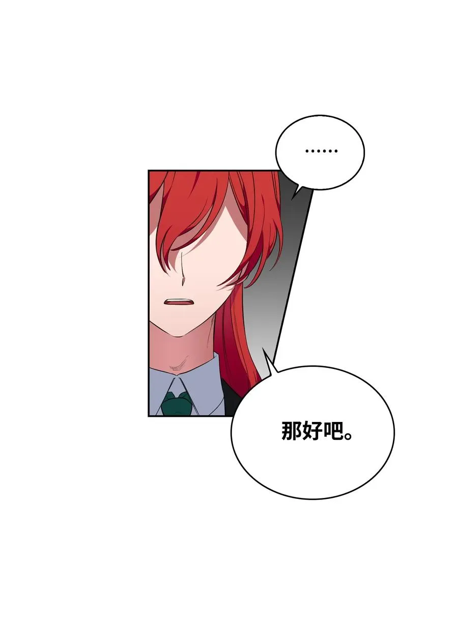 13 跟卢克周旋 第20页