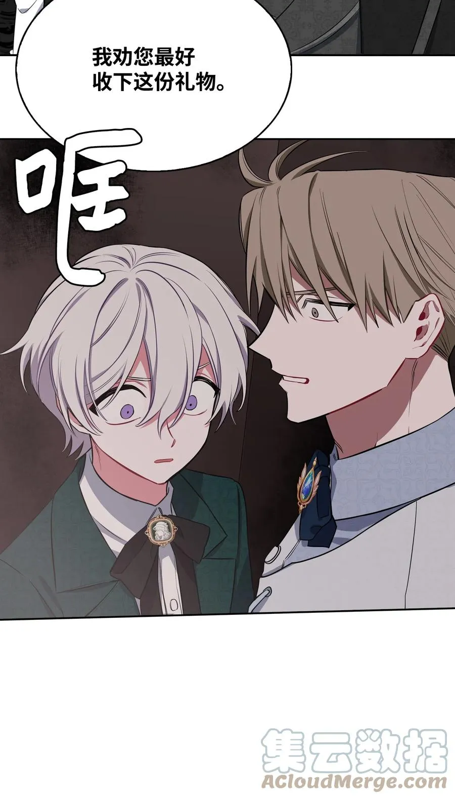 13 跟卢克周旋 第22页
