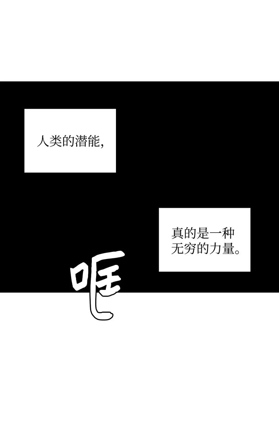 13 跟卢克周旋 第23页